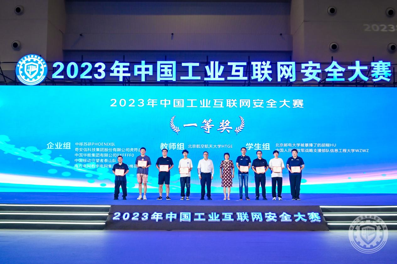 艹骚逼网2023年中国工业互联网安全插摸操网站